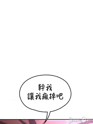 醒來之後，變成黃遊反派！？ 第二季 51-96話[完結]_083003