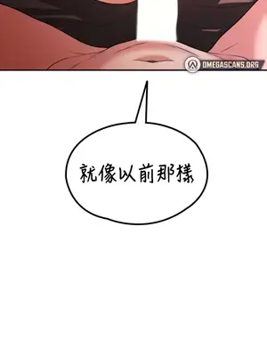 醒來之後，變成黃遊反派！？ 第二季 51-96話[完結]_083004