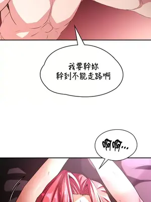 醒來之後，變成黃遊反派！？ 第二季 51-96話[完結]_083007