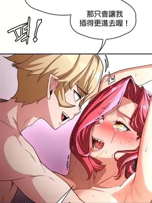 醒來之後，變成黃遊反派！？ 第二季 51-96話[完結]_083010