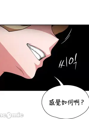 醒來之後，變成黃遊反派！？ 第二季 51-96話[完結]_083012