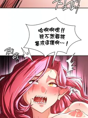 醒來之後，變成黃遊反派！？ 第二季 51-96話[完結]_083014