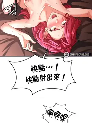 醒來之後，變成黃遊反派！？ 第二季 51-96話[完結]_083017