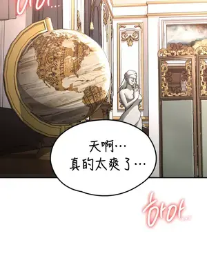 醒來之後，變成黃遊反派！？ 第二季 51-96話[完結]_083019