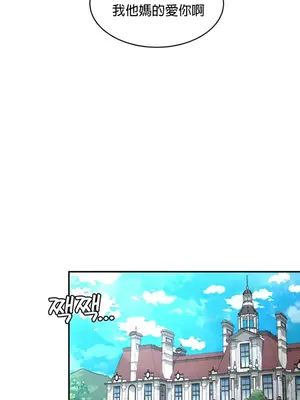 醒來之後，變成黃遊反派！？ 第二季 51-96話[完結]_083020