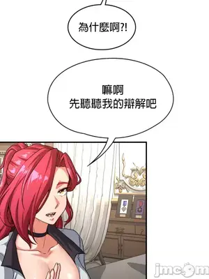 醒來之後，變成黃遊反派！？ 第二季 51-96話[完結]_083021
