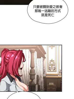 醒來之後，變成黃遊反派！？ 第二季 51-96話[完結]_083023