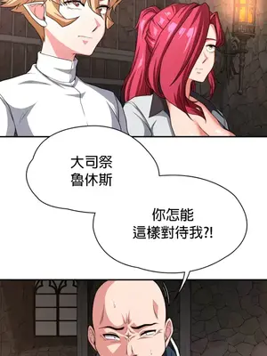 醒來之後，變成黃遊反派！？ 第二季 51-96話[完結]_083025