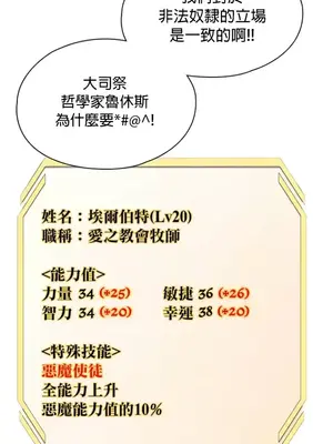 醒來之後，變成黃遊反派！？ 第二季 51-96話[完結]_083026