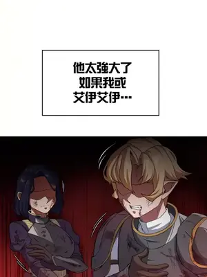 醒來之後，變成黃遊反派！？ 第二季 51-96話[完結]_083028