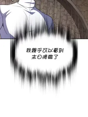 醒來之後，變成黃遊反派！？ 第二季 51-96話[完結]_083029