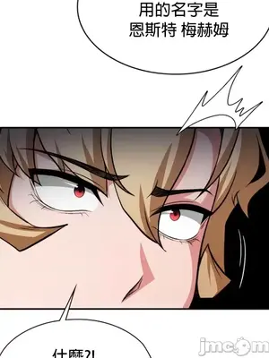 醒來之後，變成黃遊反派！？ 第二季 51-96話[完結]_083030