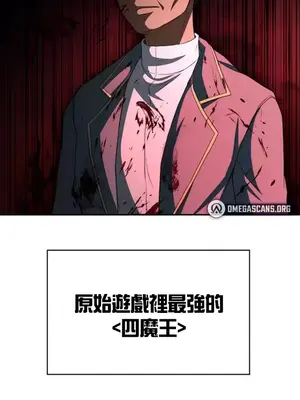 醒來之後，變成黃遊反派！？ 第二季 51-96話[完結]_083032