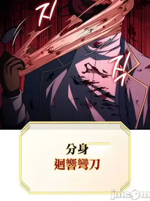 醒來之後，變成黃遊反派！？ 第二季 51-96話[完結]_083033
