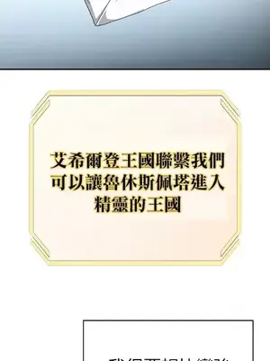 醒來之後，變成黃遊反派！？ 第二季 51-96話[完結]_084003