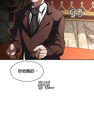 醒來之後，變成黃遊反派！？ 第二季 51-96話[完結]_084012