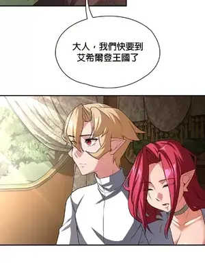 醒來之後，變成黃遊反派！？ 第二季 51-96話[完結]_084013