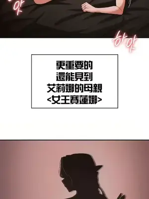 醒來之後，變成黃遊反派！？ 第二季 51-96話[完結]_084015