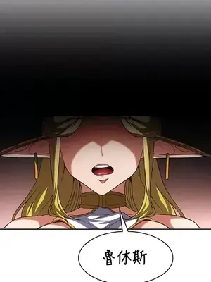 醒來之後，變成黃遊反派！？ 第二季 51-96話[完結]_084016