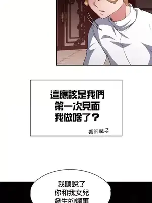 醒來之後，變成黃遊反派！？ 第二季 51-96話[完結]_084017