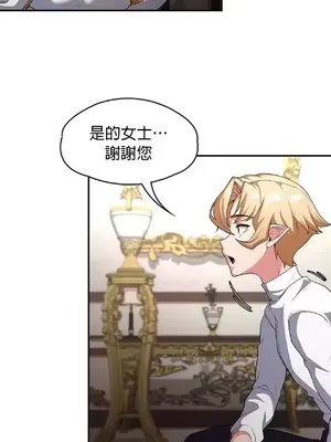 醒來之後，變成黃遊反派！？ 第二季 51-96話[完結]_084019