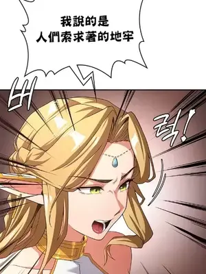 醒來之後，變成黃遊反派！？ 第二季 51-96話[完結]_084020