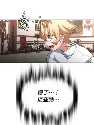 醒來之後，變成黃遊反派！？ 第二季 51-96話[完結]_084023