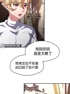 醒來之後，變成黃遊反派！？ 第二季 51-96話[完結]_085001