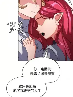 醒來之後，變成黃遊反派！？ 第二季 51-96話[完結]_085002