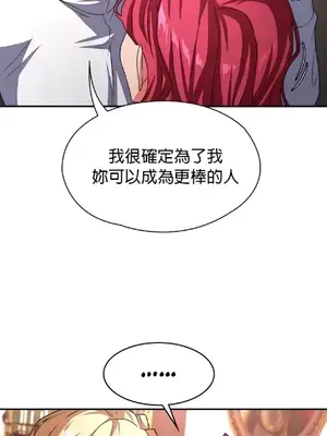 醒來之後，變成黃遊反派！？ 第二季 51-96話[完結]_085003