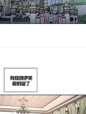 醒來之後，變成黃遊反派！？ 第二季 51-96話[完結]_085004