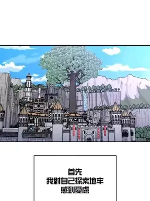 醒來之後，變成黃遊反派！？ 第二季 51-96話[完結]_085008