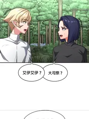 醒來之後，變成黃遊反派！？ 第二季 51-96話[完結]_085009