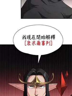 醒來之後，變成黃遊反派！？ 第二季 51-96話[完結]_085010