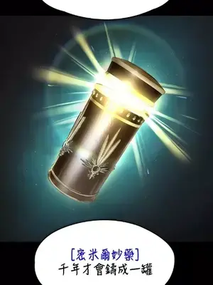 醒來之後，變成黃遊反派！？ 第二季 51-96話[完結]_085012