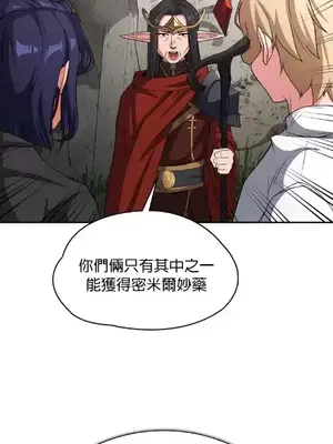 醒來之後，變成黃遊反派！？ 第二季 51-96話[完結]_085014