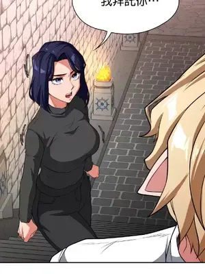 醒來之後，變成黃遊反派！？ 第二季 51-96話[完結]_085016