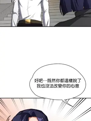 醒來之後，變成黃遊反派！？ 第二季 51-96話[完結]_085017