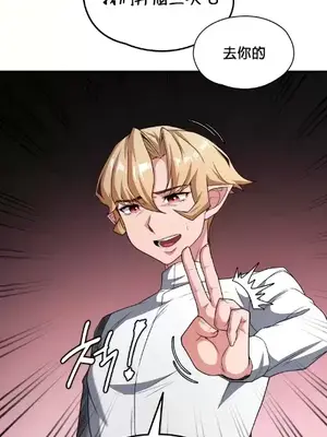 醒來之後，變成黃遊反派！？ 第二季 51-96話[完結]_085018