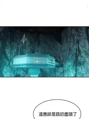 醒來之後，變成黃遊反派！？ 第二季 51-96話[完結]_085019