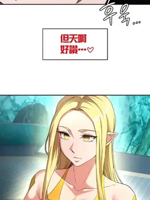 醒來之後，變成黃遊反派！？ 第二季 51-96話[完結]_086003