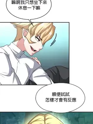 醒來之後，變成黃遊反派！？ 第二季 51-96話[完結]_086004