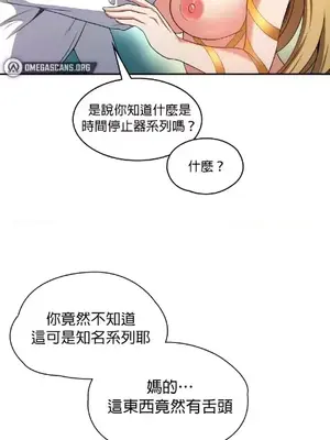 醒來之後，變成黃遊反派！？ 第二季 51-96話[完結]_086005