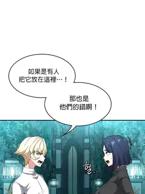 醒來之後，變成黃遊反派！？ 第二季 51-96話[完結]_086006