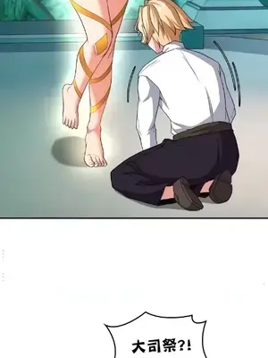 醒來之後，變成黃遊反派！？ 第二季 51-96話[完結]_086011