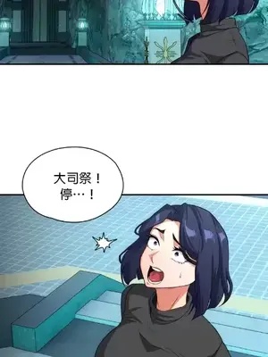 醒來之後，變成黃遊反派！？ 第二季 51-96話[完結]_086016