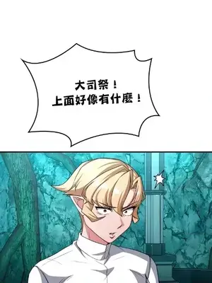 醒來之後，變成黃遊反派！？ 第二季 51-96話[完結]_086017