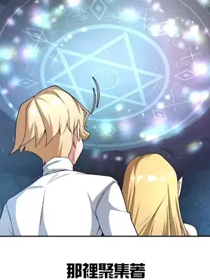 醒來之後，變成黃遊反派！？ 第二季 51-96話[完結]_086018