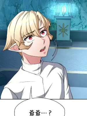 醒來之後，變成黃遊反派！？ 第二季 51-96話[完結]_086019