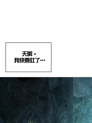 醒來之後，變成黃遊反派！？ 第二季 51-96話[完結]_087001